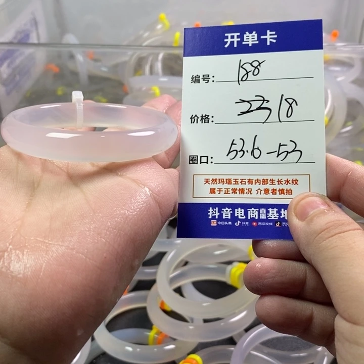手镯玛瑙/玉髓未镶嵌