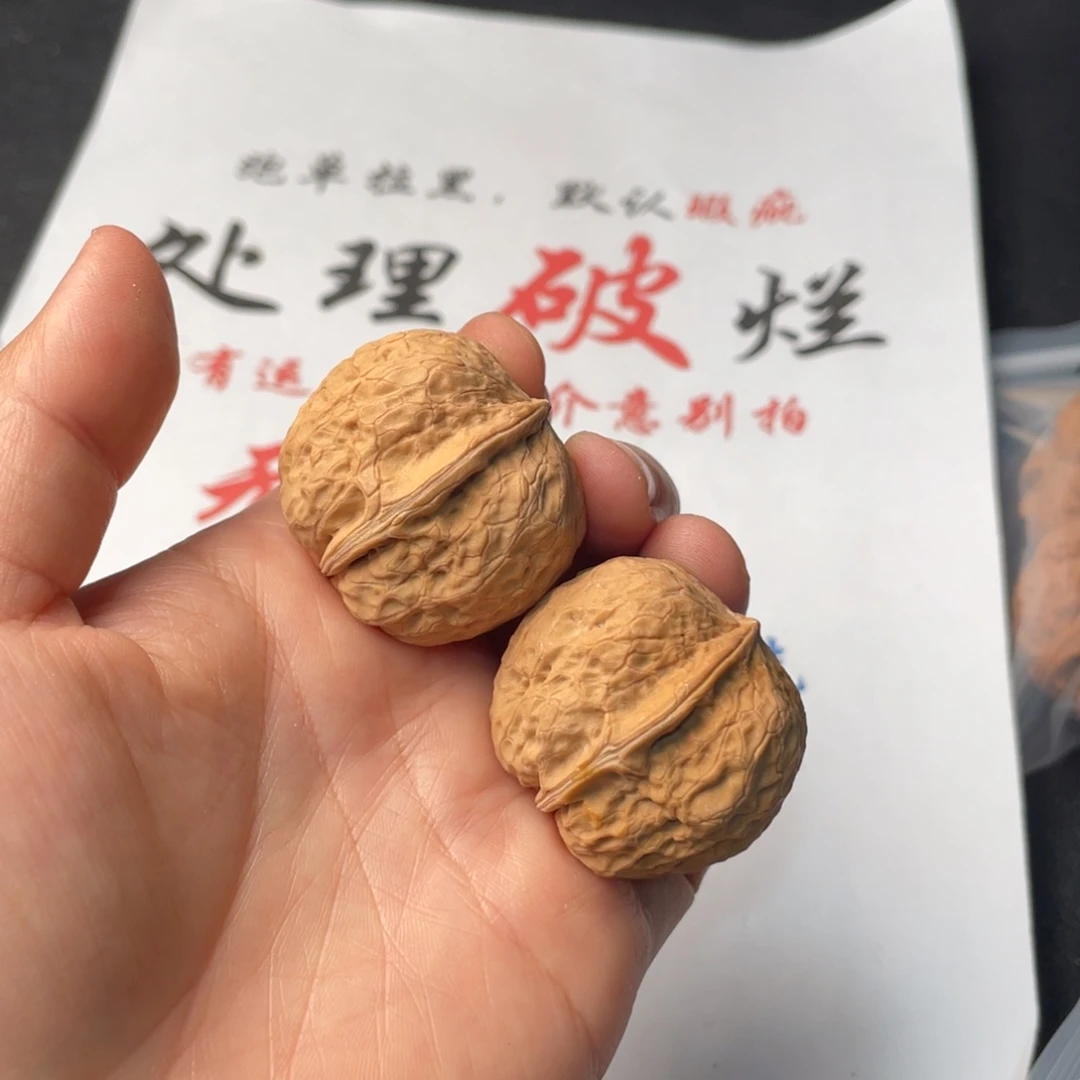 文玩核桃把件755。36铁元宝