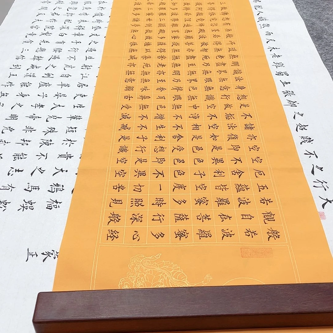 书法宣纸心经楷书全文手写小楷书