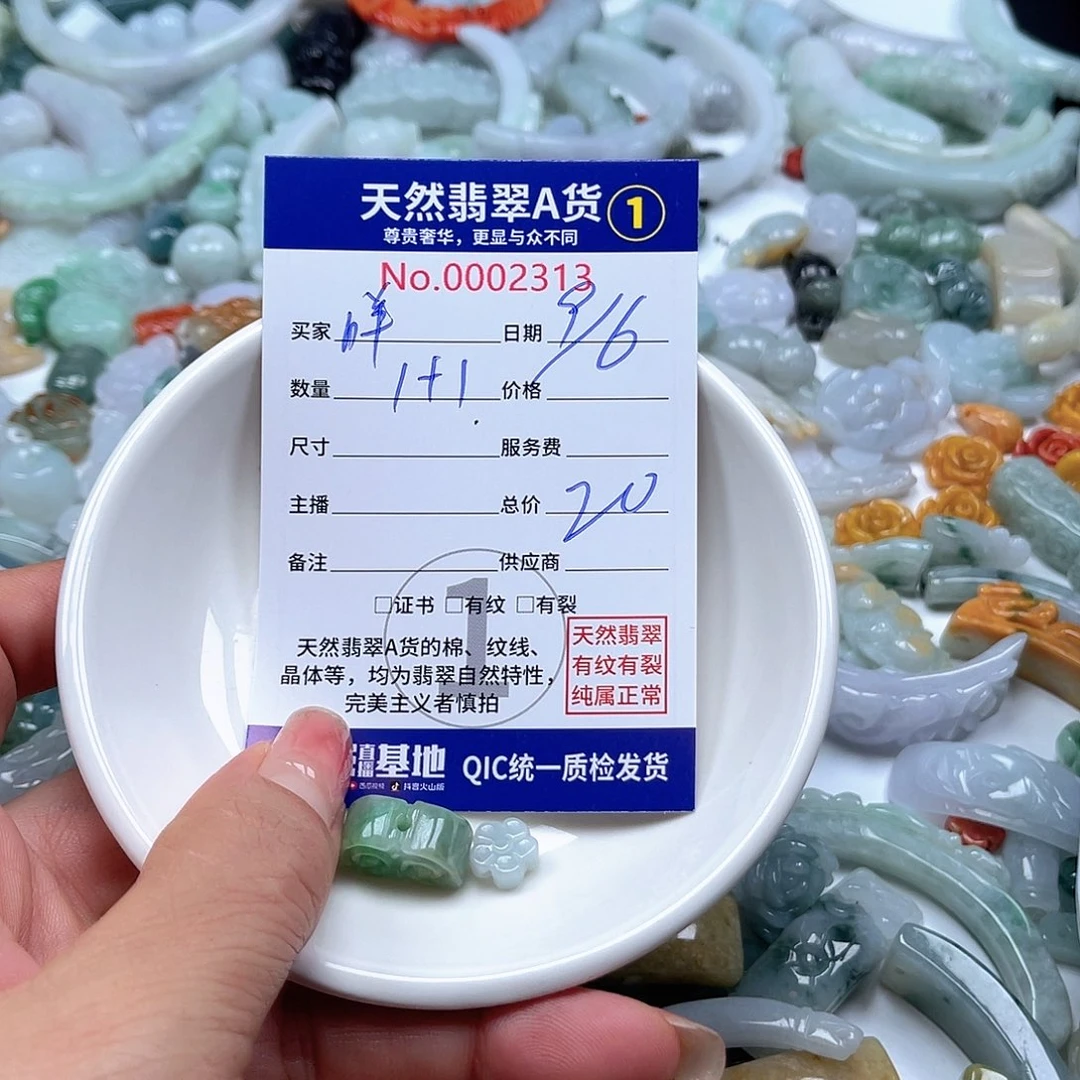 翡翠未镶嵌颈饰咩***?