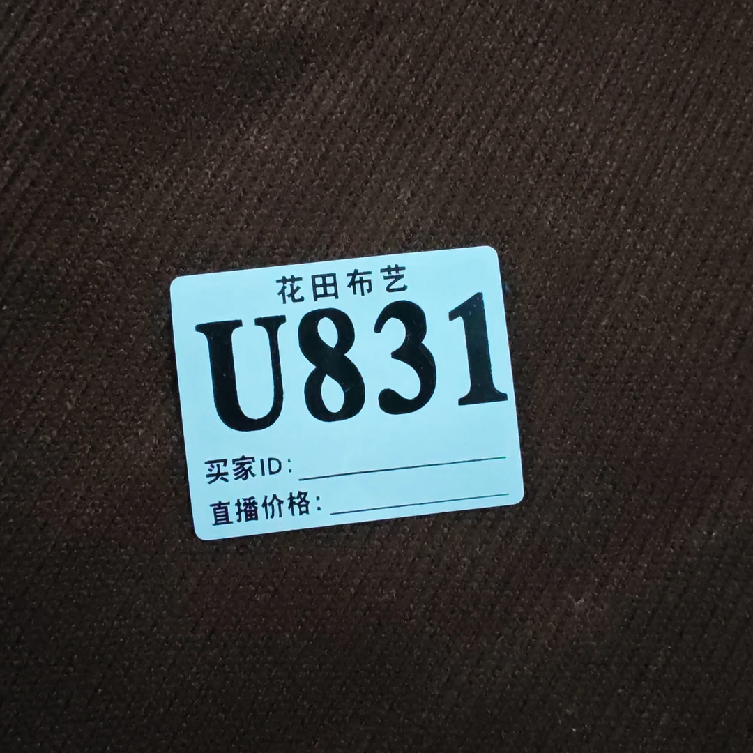 831 深咖色双针醋酸羊绒面料
