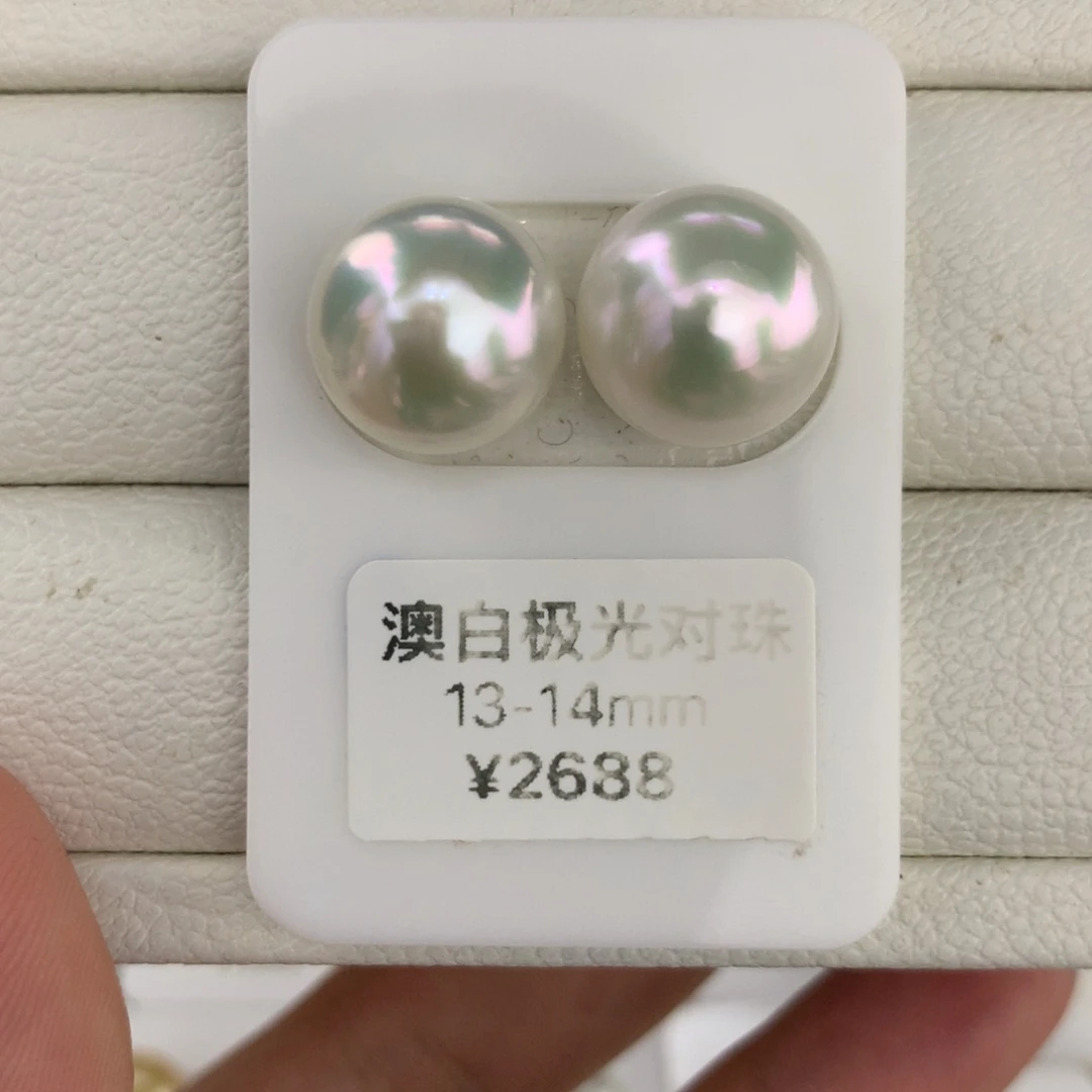 海水珍珠裸珠13/14mm澳白炫彩对珠