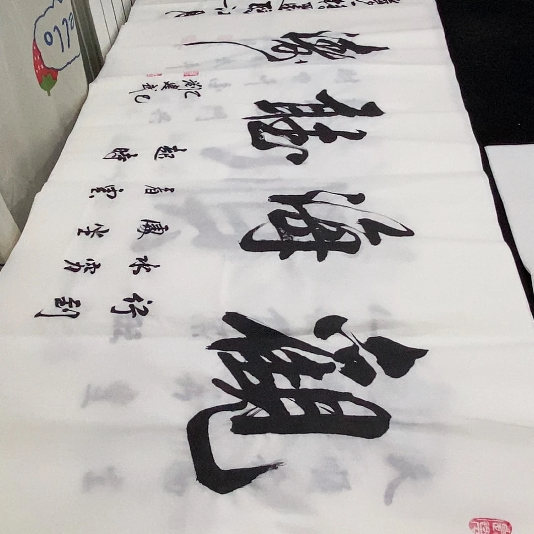 书法老师精品书法