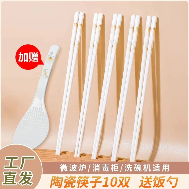 爱与和平【10双幸福时光陶瓷筷子】景德镇家用卫生易清洗防霉潮环保