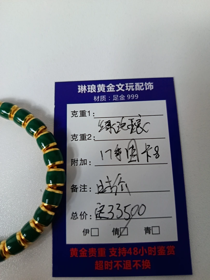 琳琅黄金足金配饰，直播间专属链接，定金链接！！！