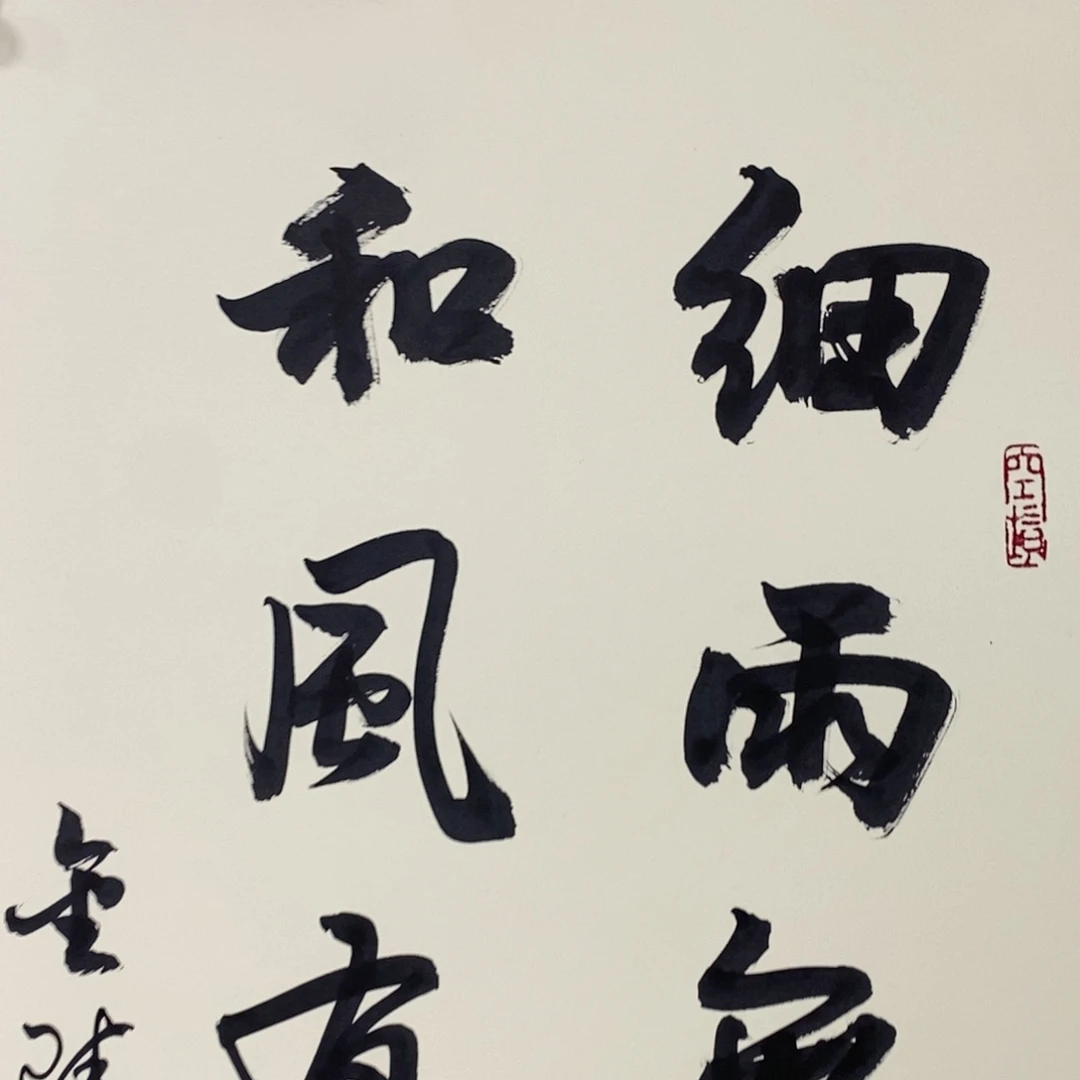 细雨无声直播大漏