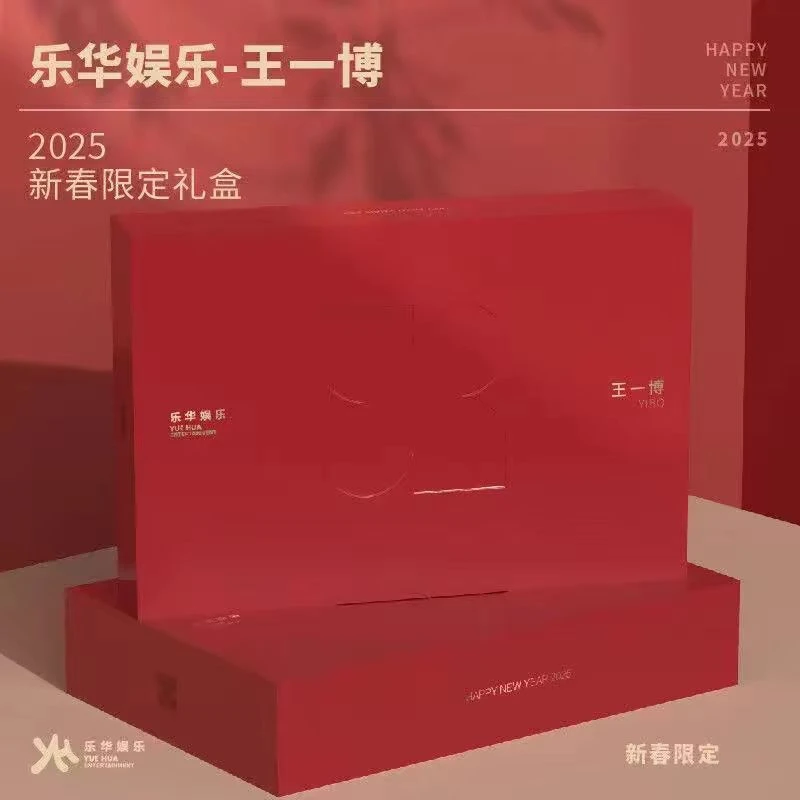 乐华家族2025新春限定小卡礼盒