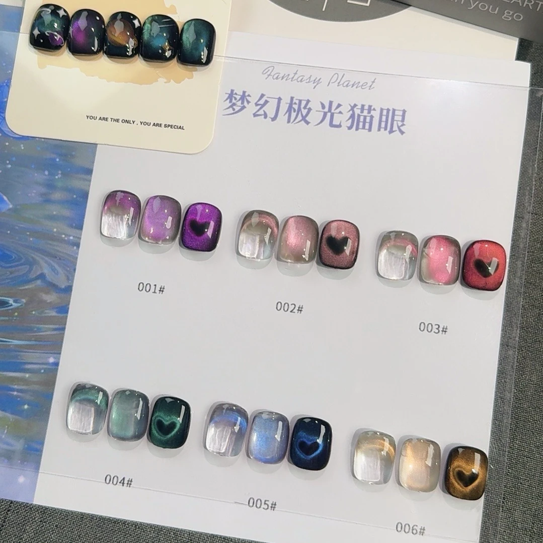 网红新款梦幻极光猫眼胶高透玻璃珠高光超亮超好吸甲油胶
