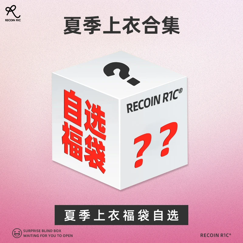 RECOIN R1C 【夏季T恤背心福袋】夏季T恤背心合集