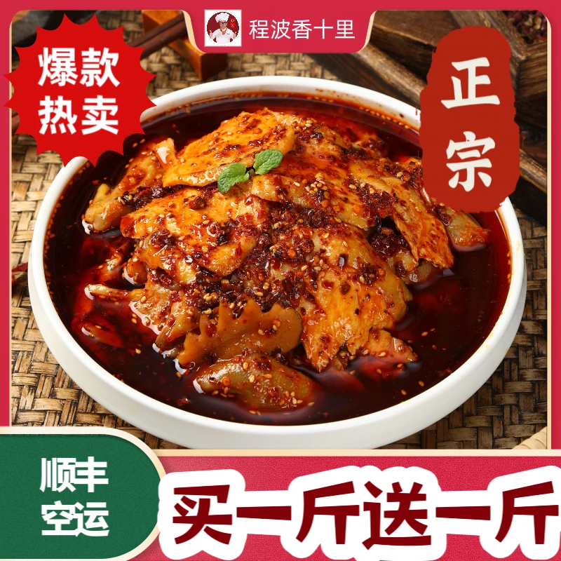 香十里麻辣鸡（多肉少骨）深夜充饥必备 零食 重庆爆款 即食