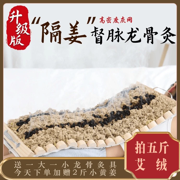 蕲阳河精选三年陈蕲艾绒/三年陈4遍绒/三年陈艾/正宗蕲艾/龙骨灸