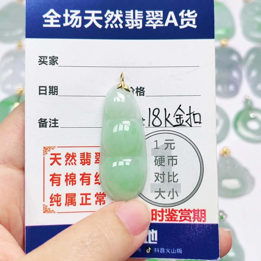 18K金镶嵌挂件翡翠