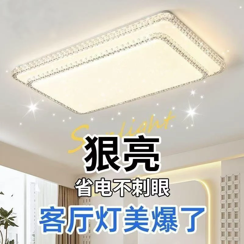 简约轻奢客厅吸顶灯家用大气主卧室房间餐厅大厅超亮超薄吸顶灯