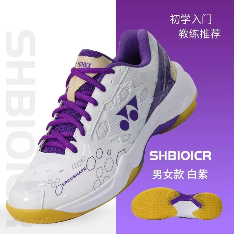 YONEX/尤尼克斯高性价比透气防滑缓震羽毛球鞋SHB101CR训练款