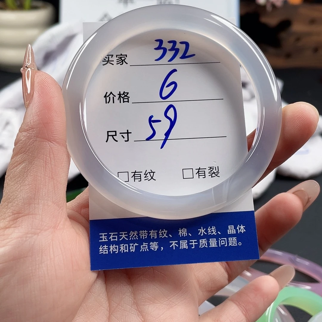 玛瑙/玉髓手镯未镶嵌