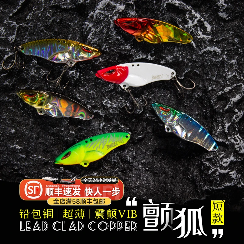 钓之猪路亚饵颤狐vib短款微物金属铅包铜颤摆超远投翘嘴3.5克假饵