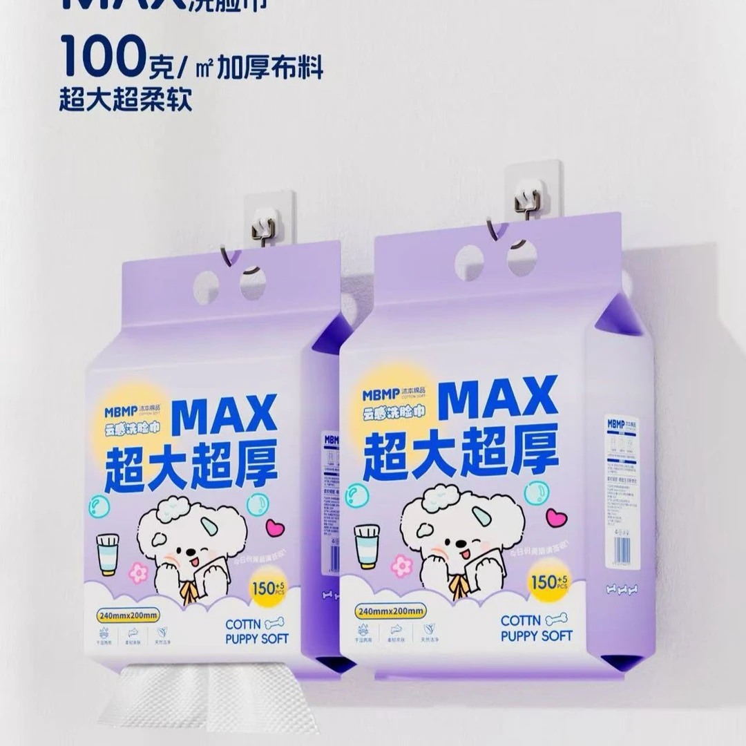 沐本棉品700克加大洗脸巾底部抽棉柔巾干湿两用悬挂珍珠纹洁面巾