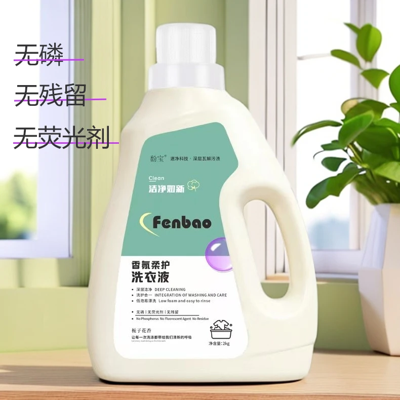 馚宝洗衣液中性配方温和无刺激母婴适用栀子花香持久留香深层去污