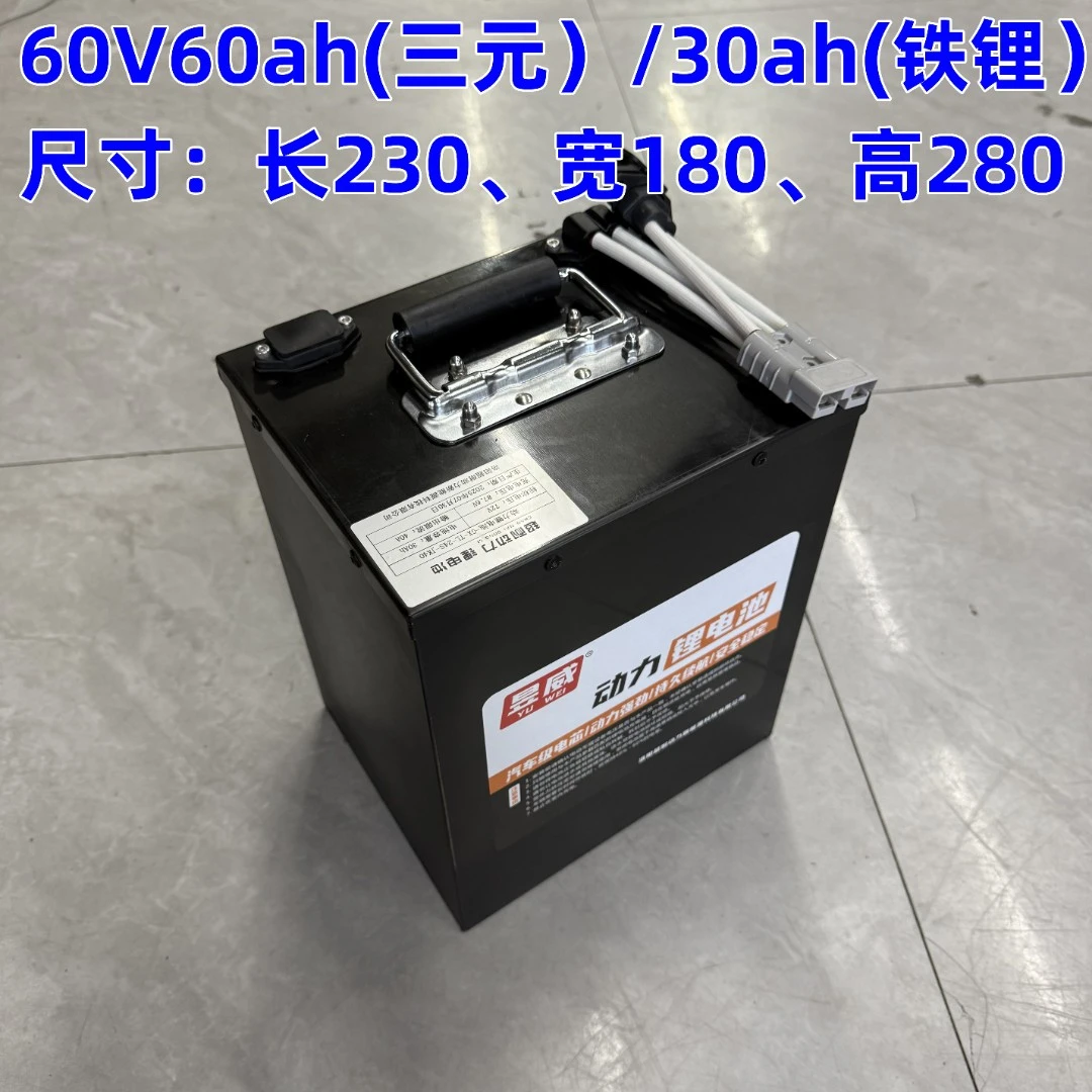 60V两轮电动车锂电池60V30Ah，60V60Ah，60V90Ah，60V120Ah