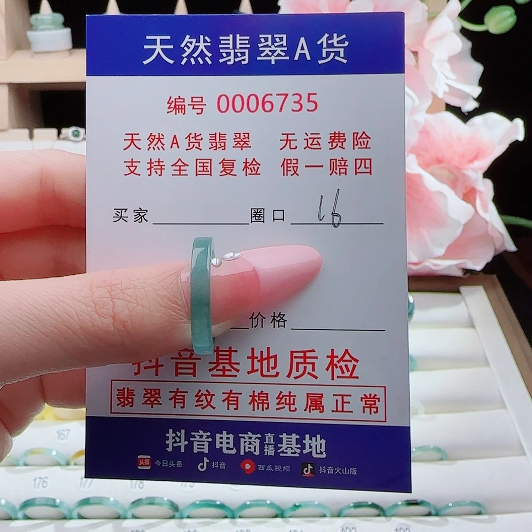 翡翠未镶嵌戒指戒指