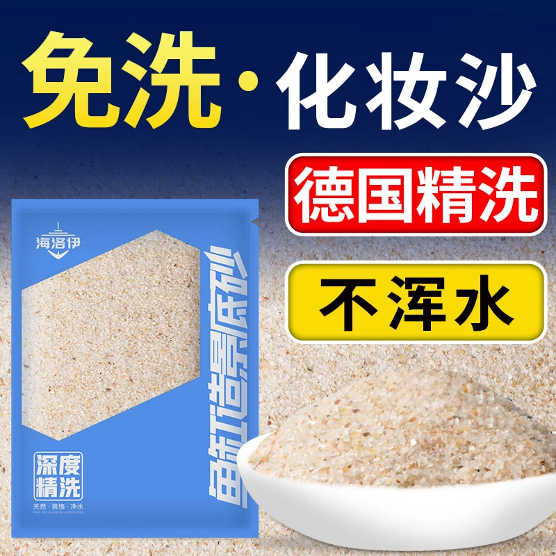 鱼缸造景底砂装饰石头南美底沙尼罗河化妆沙溪流沙水草乌龟铁胆沙