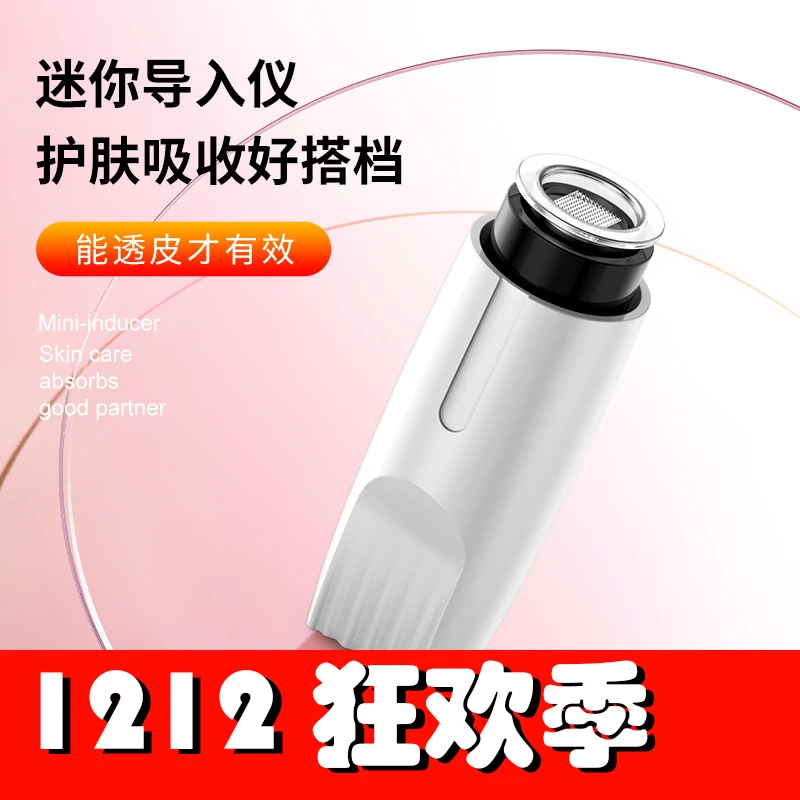 美肤印家用纳米微晶导入仪便携式脸部导入 方晶 升级款可多次使用