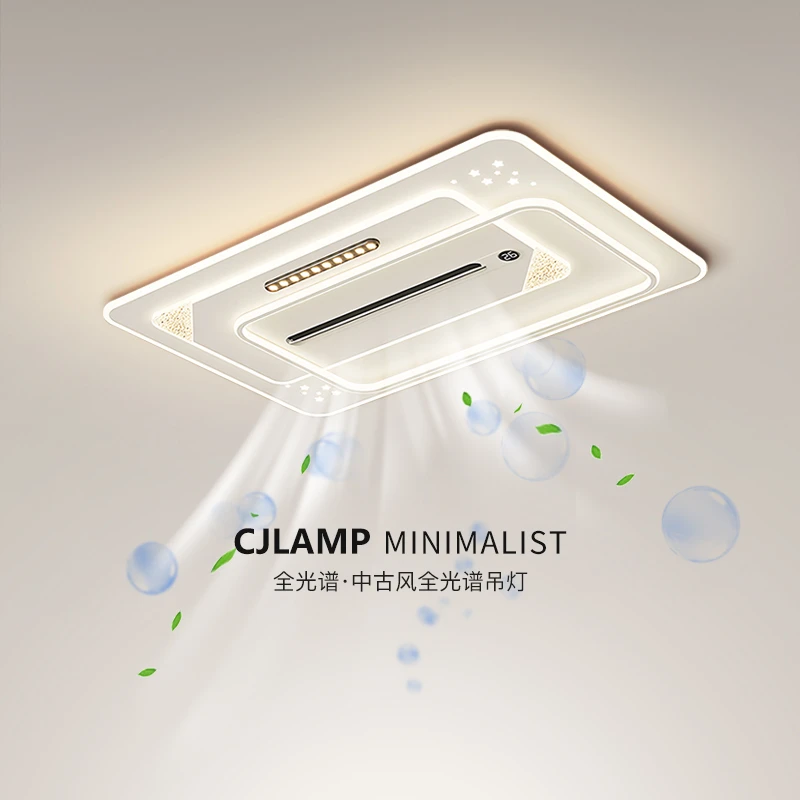 现代简约客厅灯无叶风扇灯2025新款全光谱护眼静音卧室书房吸顶灯