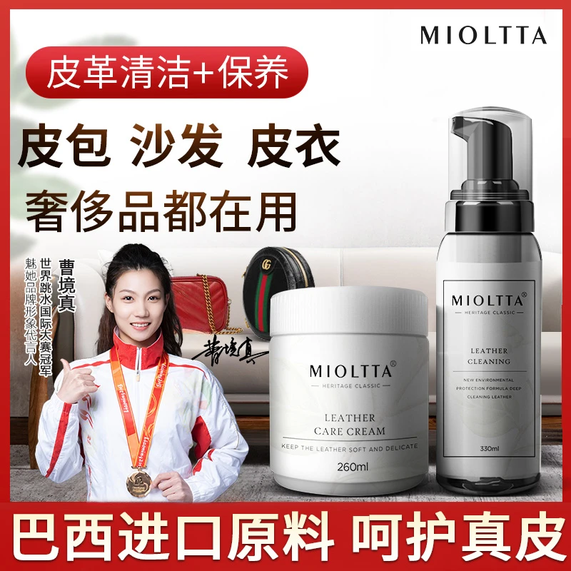 魅她奢侈品真皮包包清洁剂去污保养油沙发皮具皮革护理免水洗养护