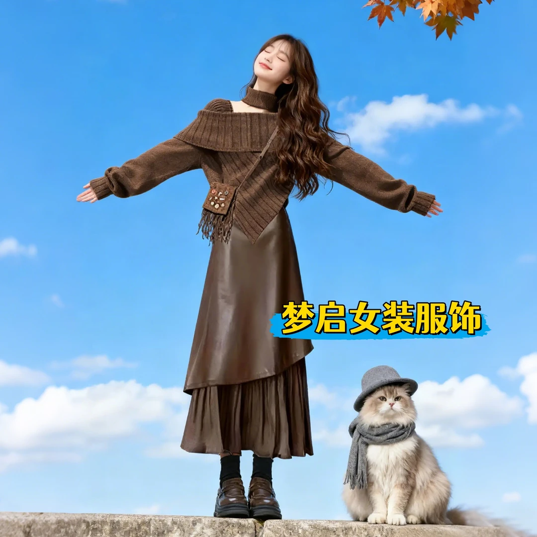 秋冬穿搭一整套美拉德一字肩针织上衣半身皮裙显瘦气质好看套装女