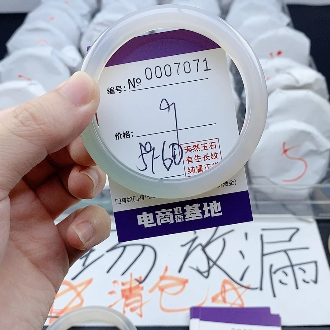 手镯玛瑙/玉髓未镶嵌7071