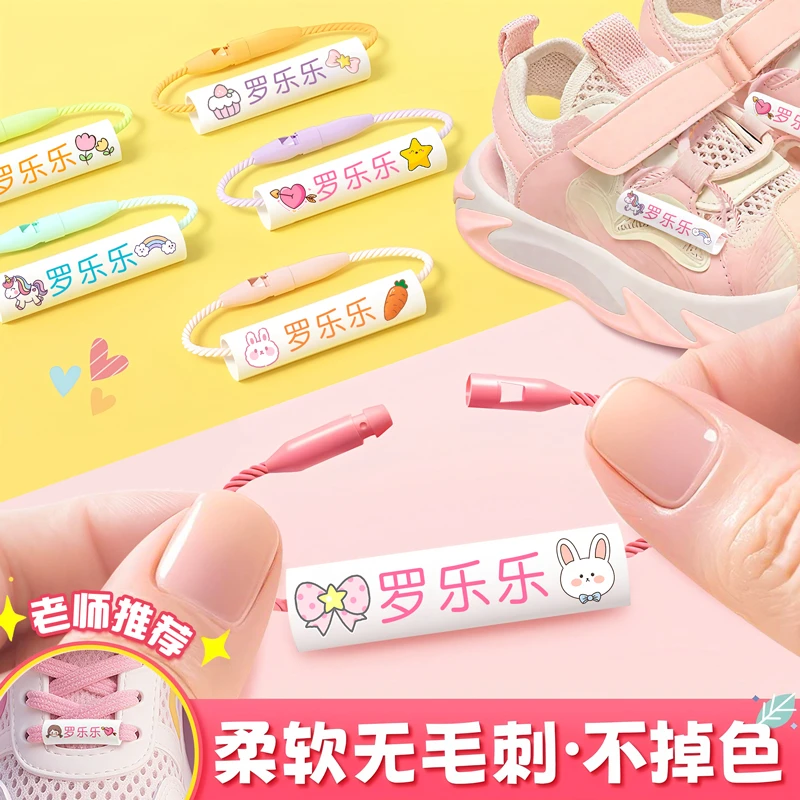 宝宝幼儿园姓名贴儿童入园用品防水鞋子标签名字圈挂牌挂圈重复用