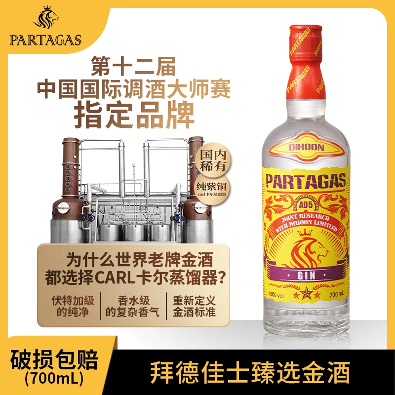 双十二拜德佳士金酒Gin金汤力便利店鸡尾基酒烈酒网红经典