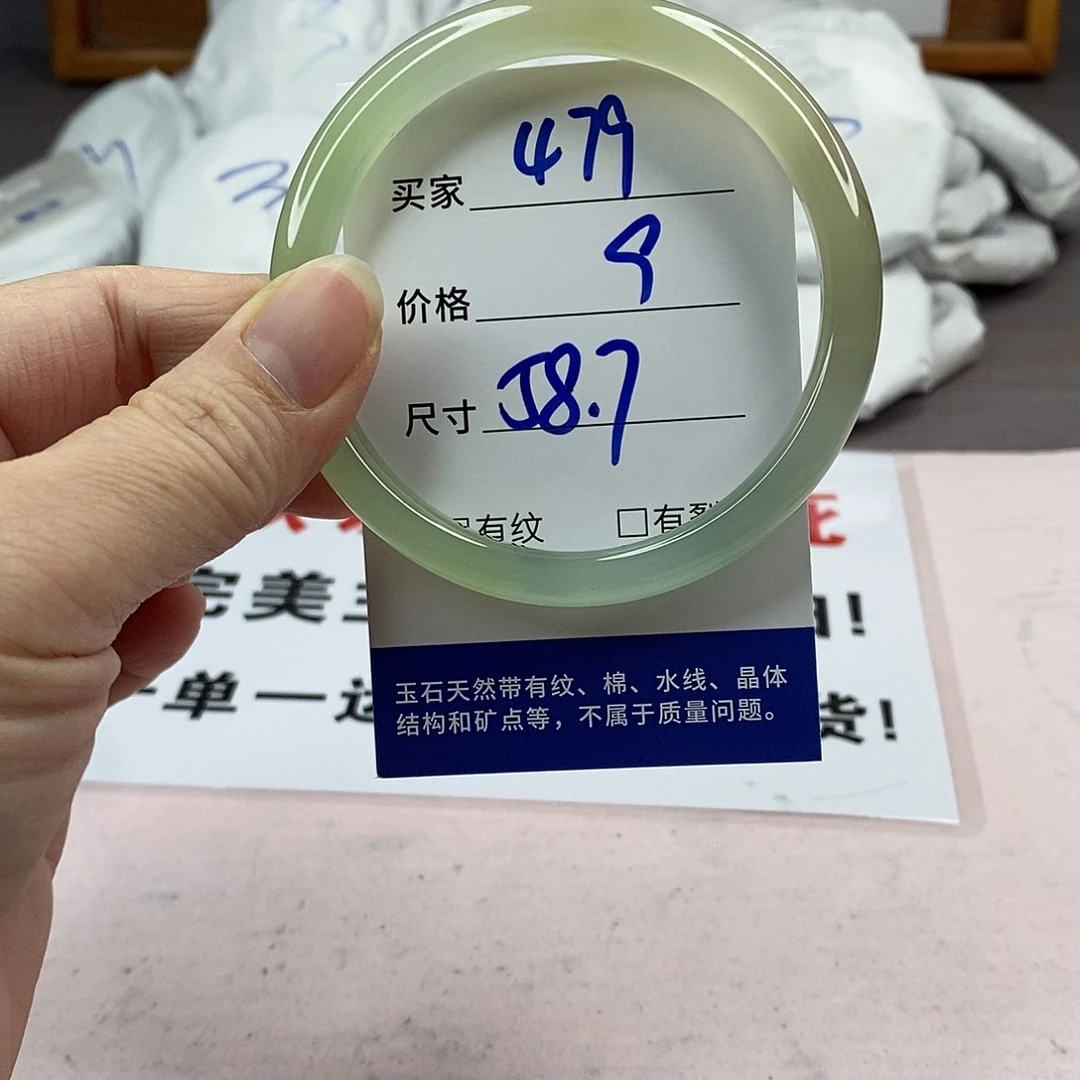玛瑙/玉髓手镯未镶嵌479