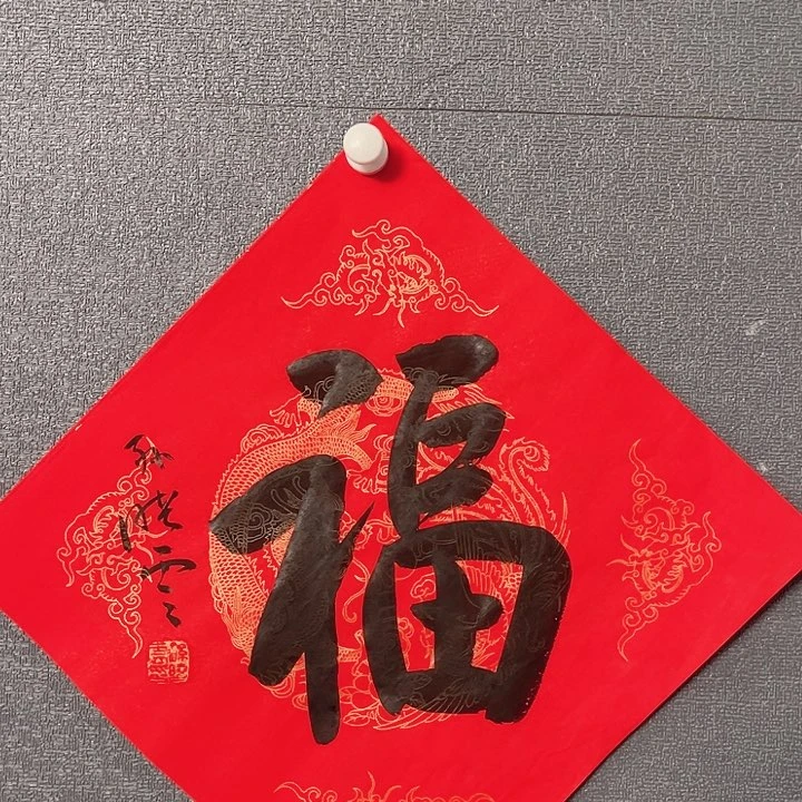 书法书画进万家精品