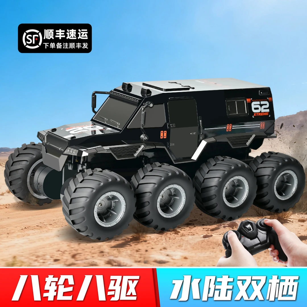 超大号汽车玩具遥控越野车水陆两栖儿童玩具八轮大马力RC赛车礼物