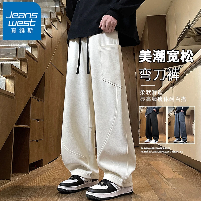 真维斯美式工装裤男生裤子春秋季宽松阔腿弯刀裤潮牌高级感休闲裤