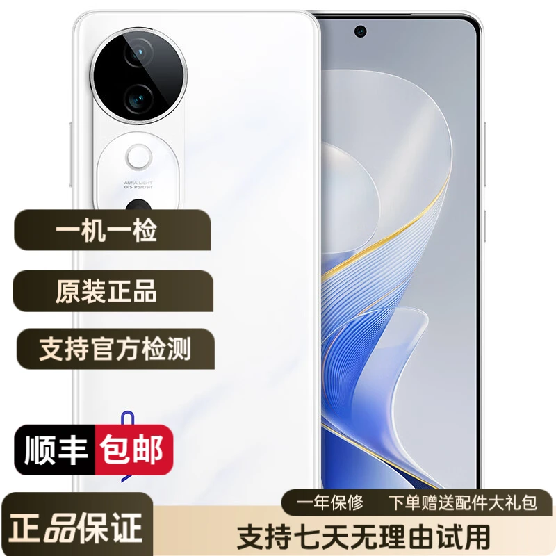99新 vivo S19 手机 6000mAh电池 5000万主摄 柔光环 二手手机