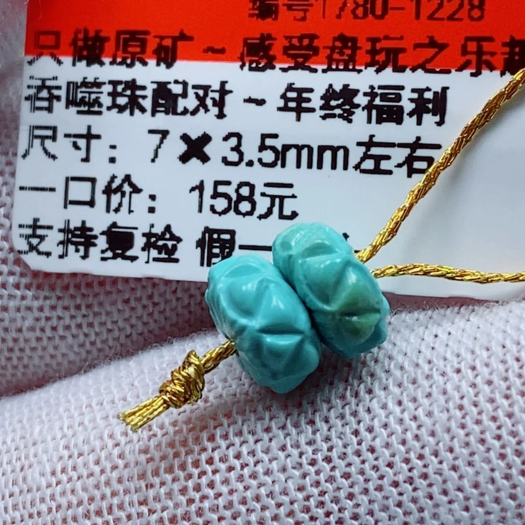 未镶嵌绿松石珠宝奇石