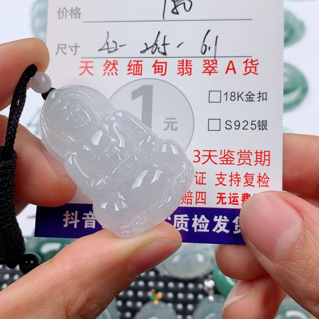 翡翠未镶嵌颈饰挂件