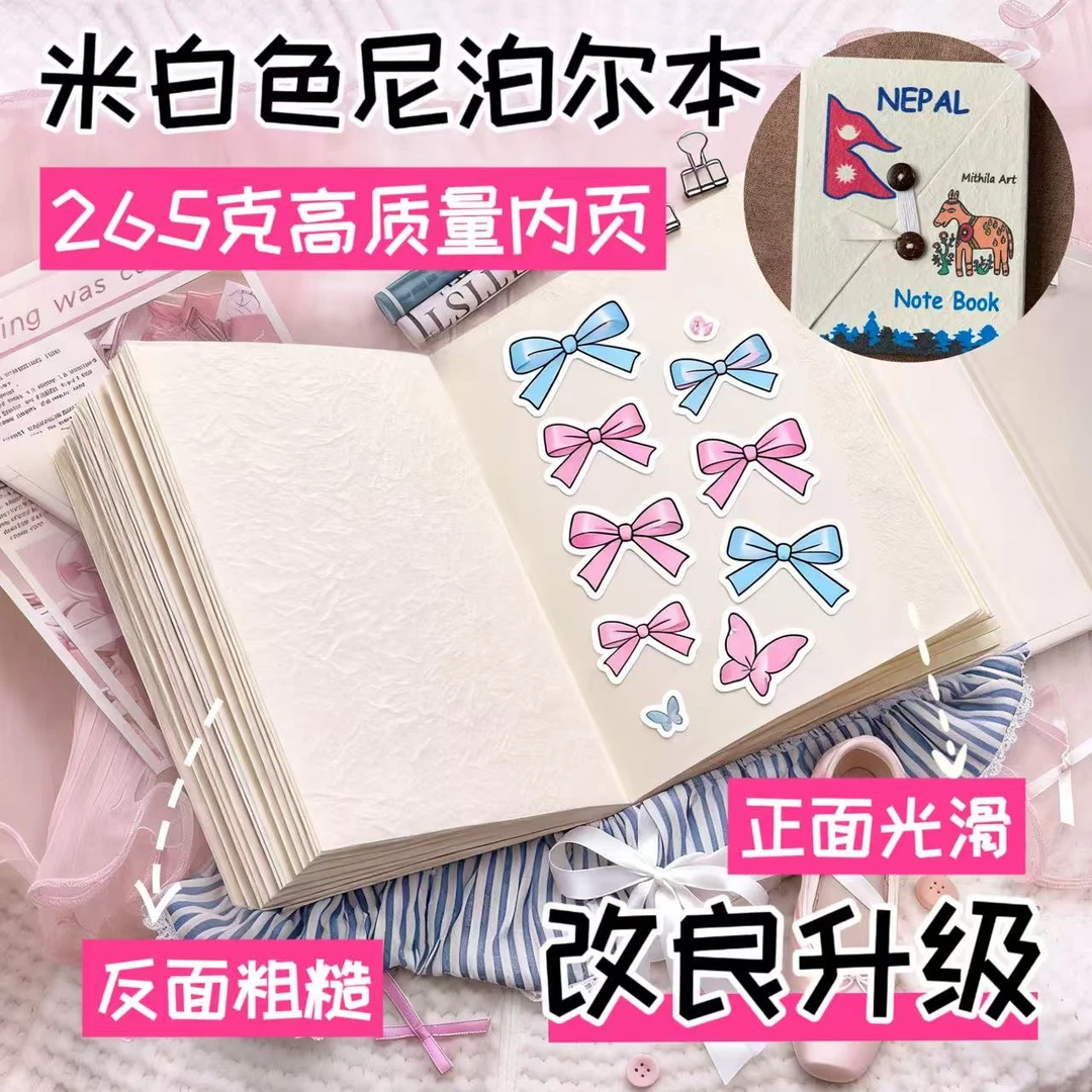 【博主力推款】尼泊尔手工本正版手工书手账本diy材料生日礼物复古