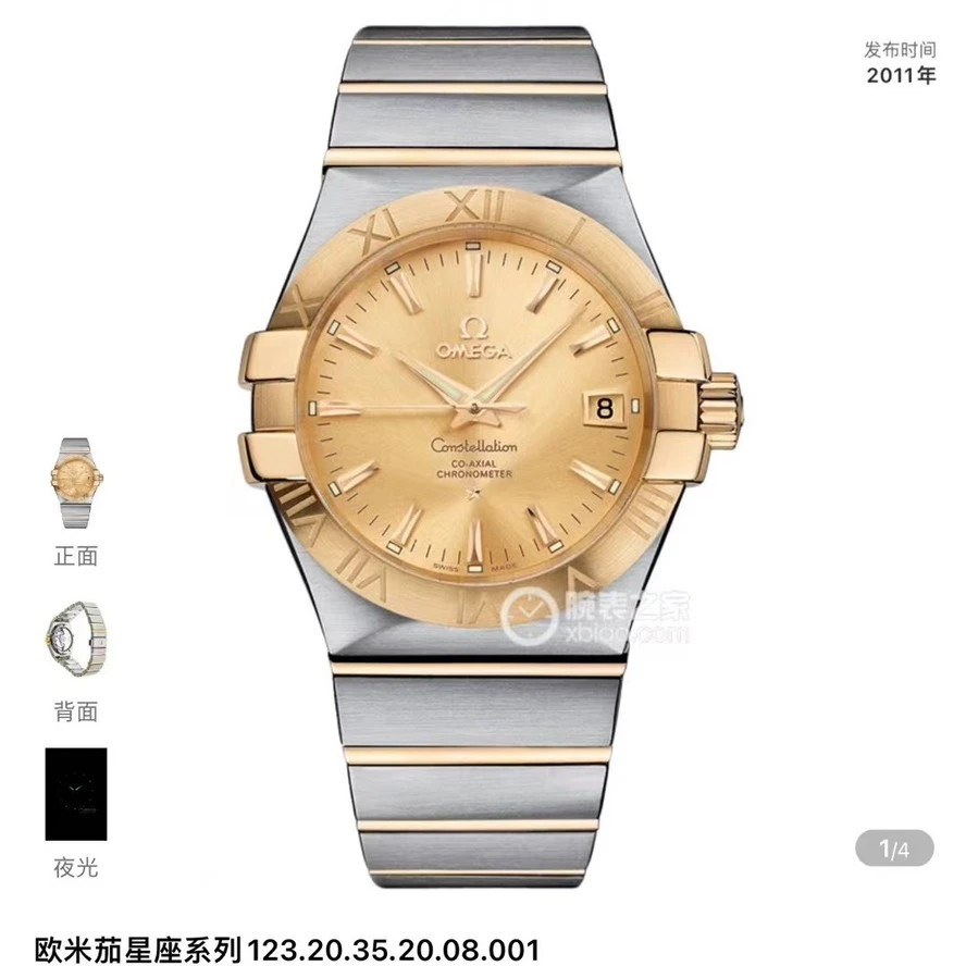 99新 Omega/欧米茄 星座系列机械表35mm自动表盘经典男士腕表