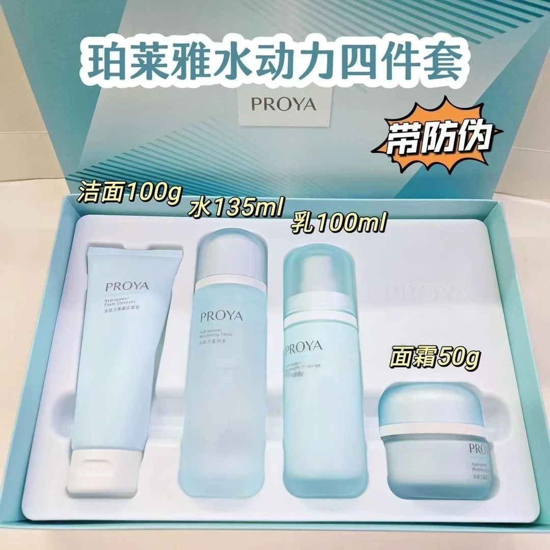 珀莱雅水动力四件套盒补水保湿清爽控油盈润透亮滋润好吸收爽肤水