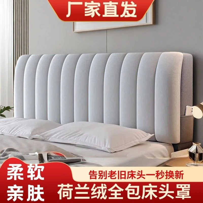 2025加厚床头罩套软包木床四季通用防撞夹棉宝宝绒全包床头套罩