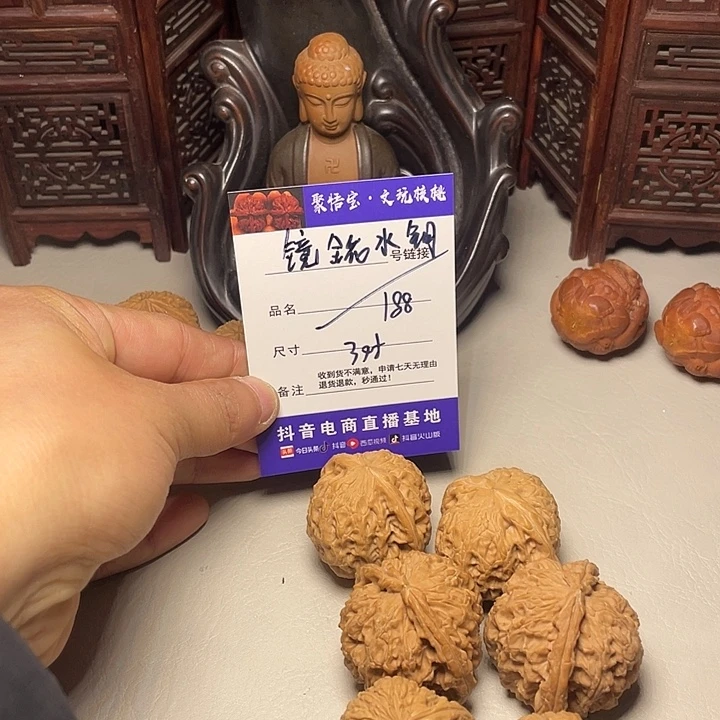 吊坠文玩核桃文玩核桃188