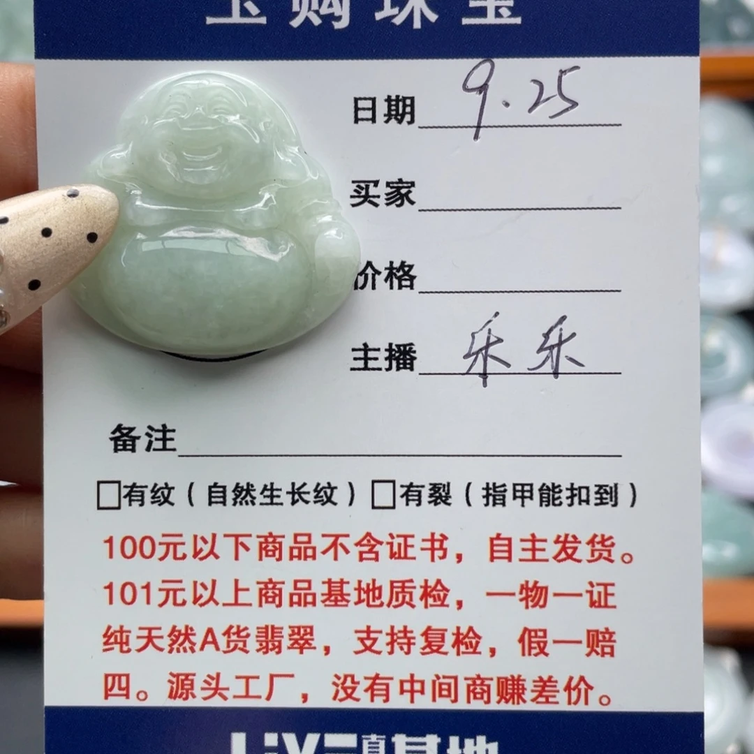 翡翠未镶嵌颈饰佛公