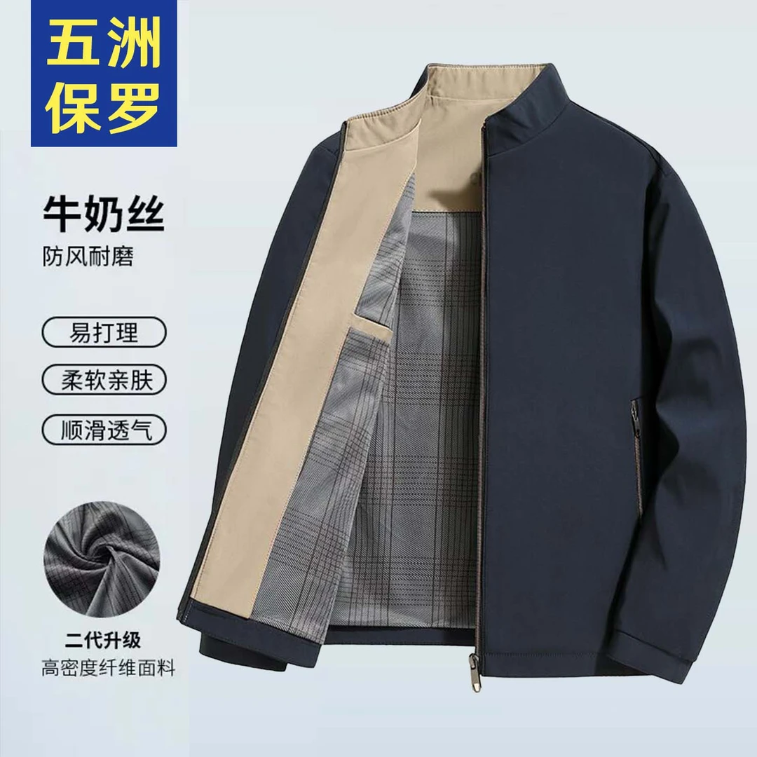 【五洲保罗】立领休闲男外套宽松春秋商务立体裁剪男士百搭夹克衫