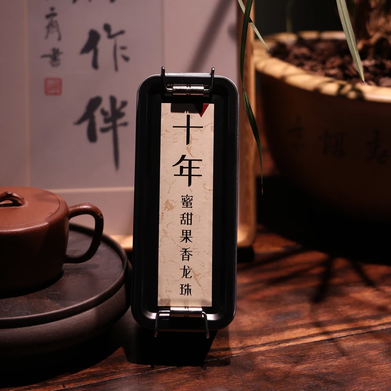 督茶府【2014十年班盆古树蜜甜果香普洱熟茶龙珠】100克装