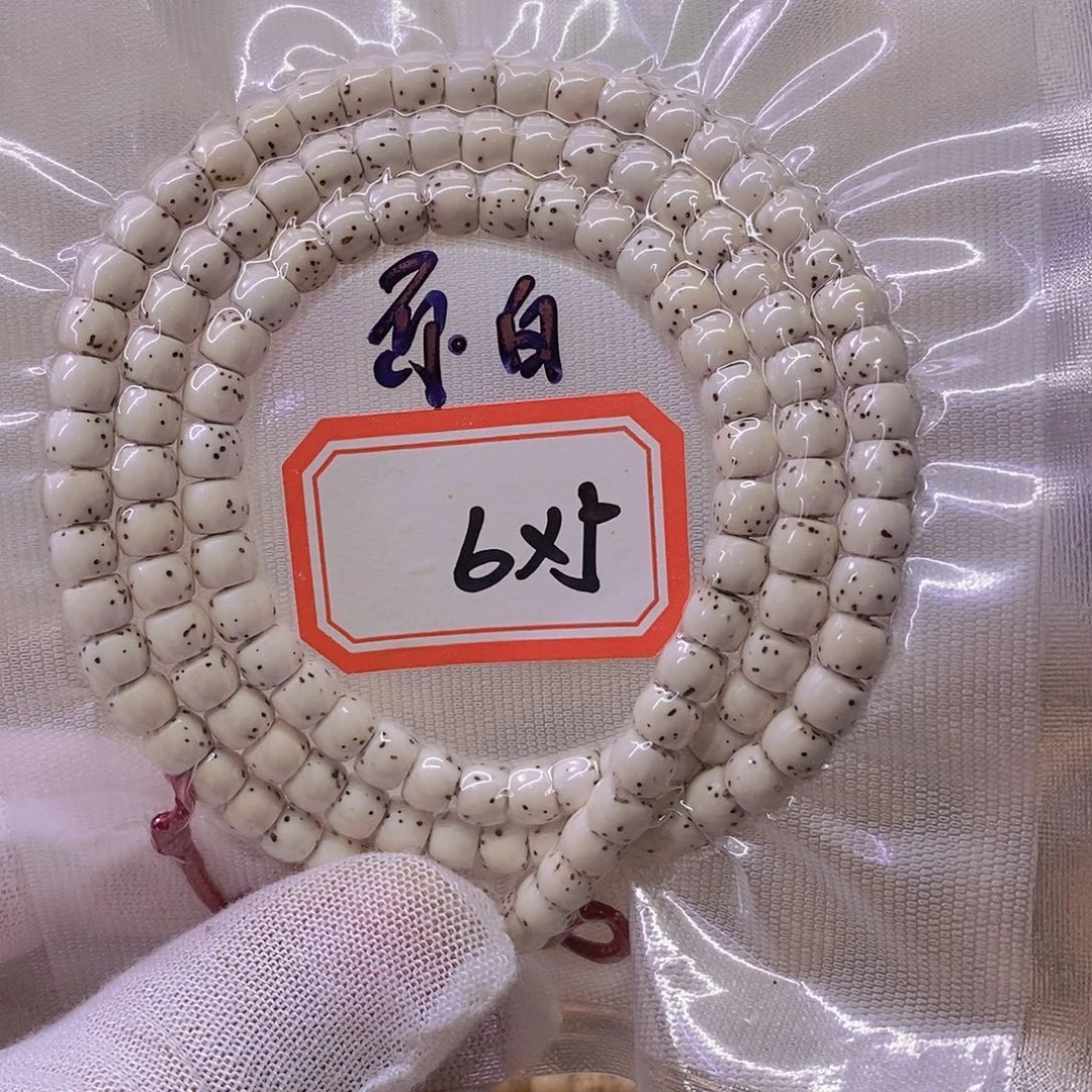 星月菩提手串99999999