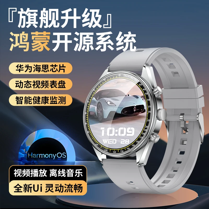 HX27开源鸿蒙系统海思芯片智能手表睡眠检测接打电话等多功能