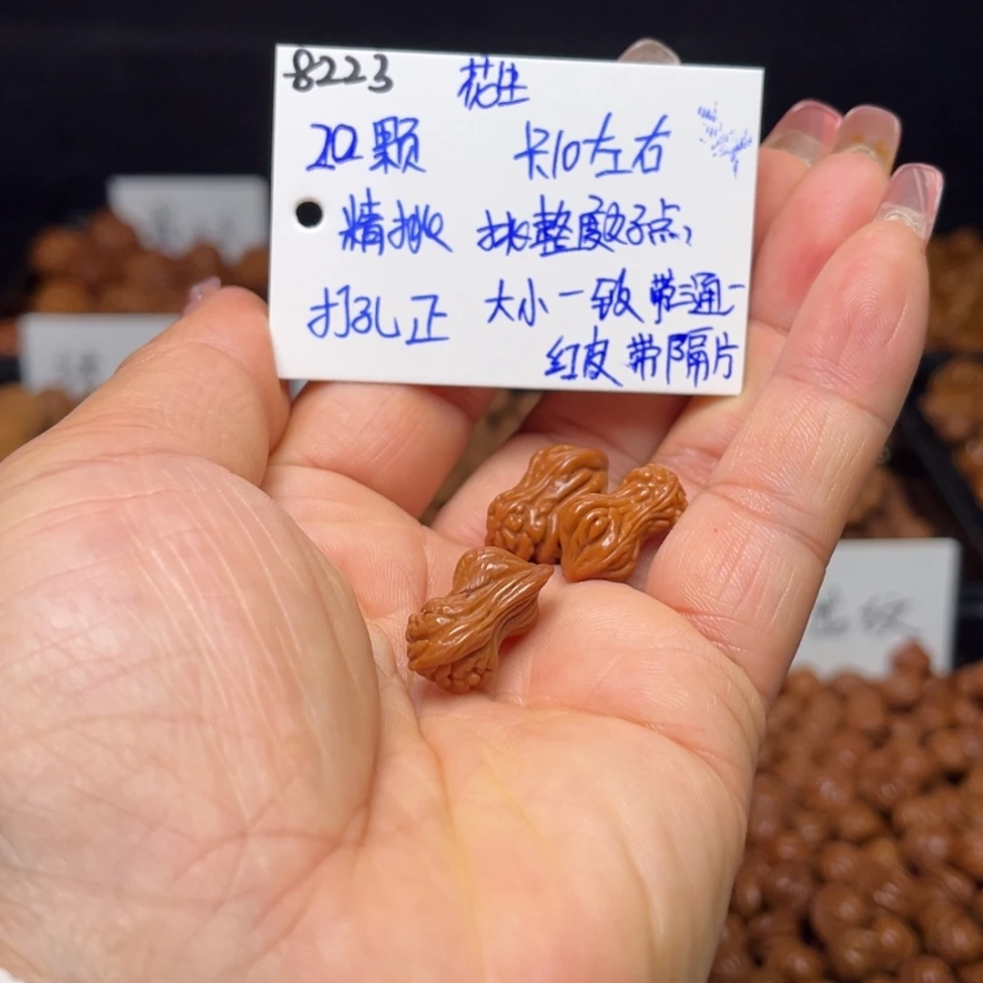 隨***風桃核手串花生10左右20颗